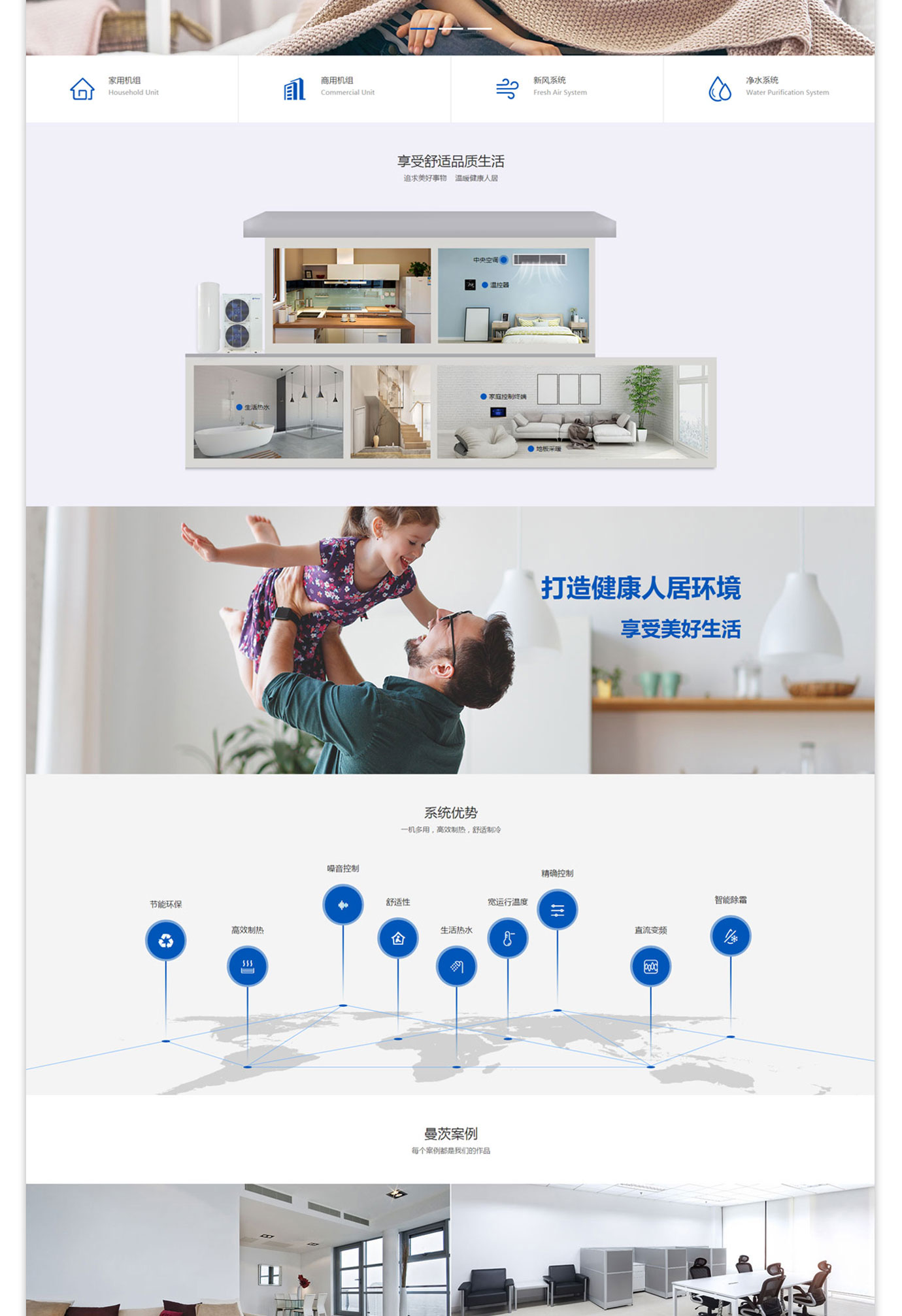 曼茨環境技術有限公司項目圖片