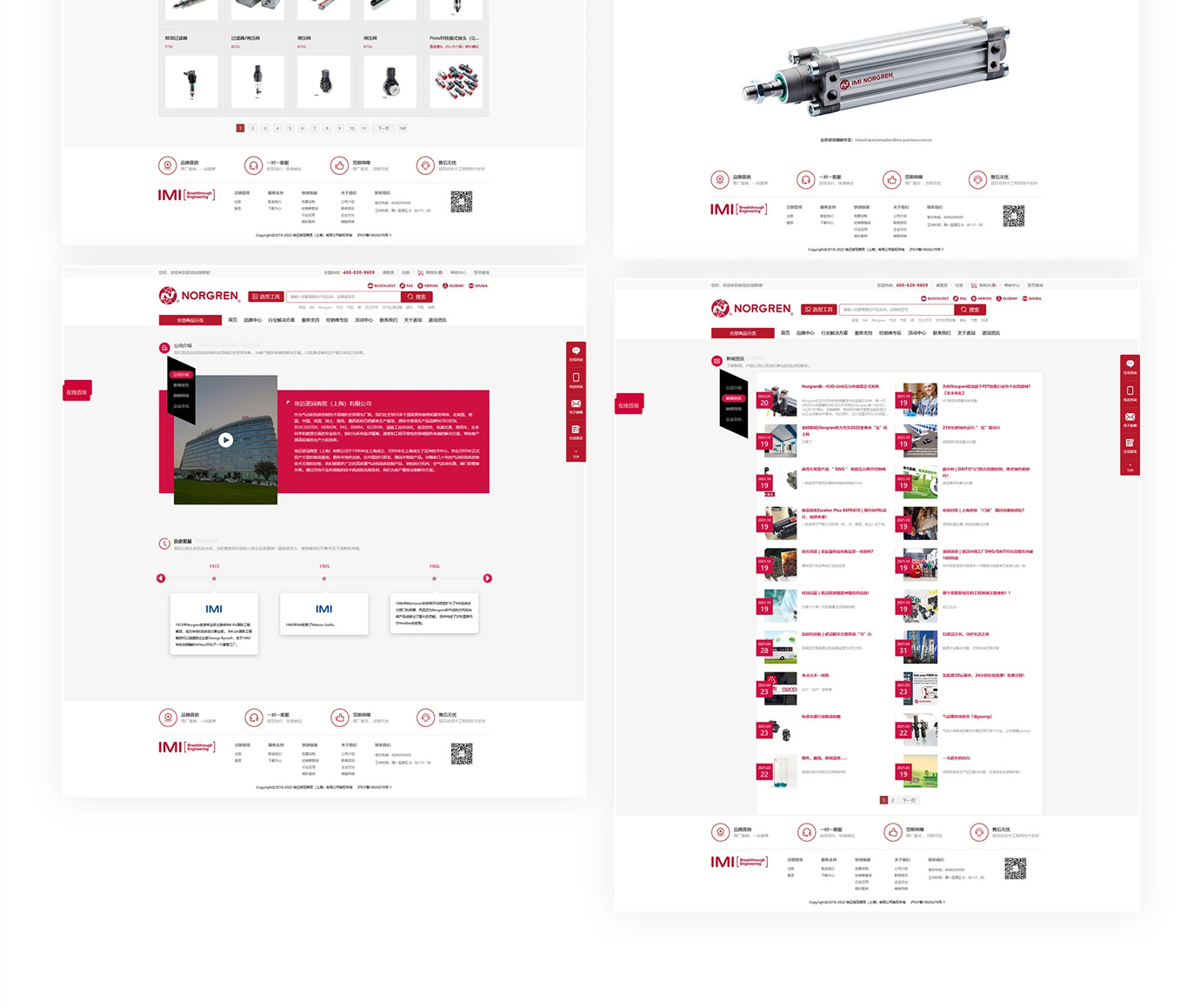諾冠NORGREN電商平臺項(xiàng)目圖片