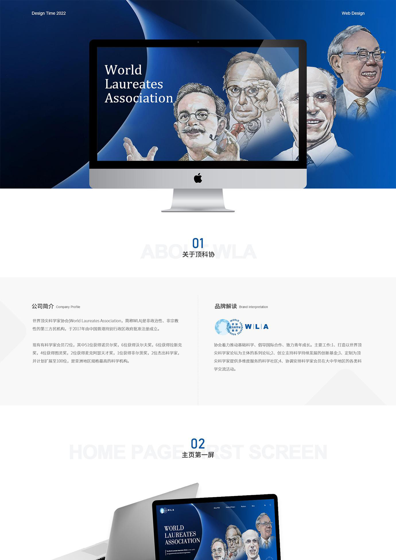 世界頂尖科學(xué)家協(xié)會項目圖片