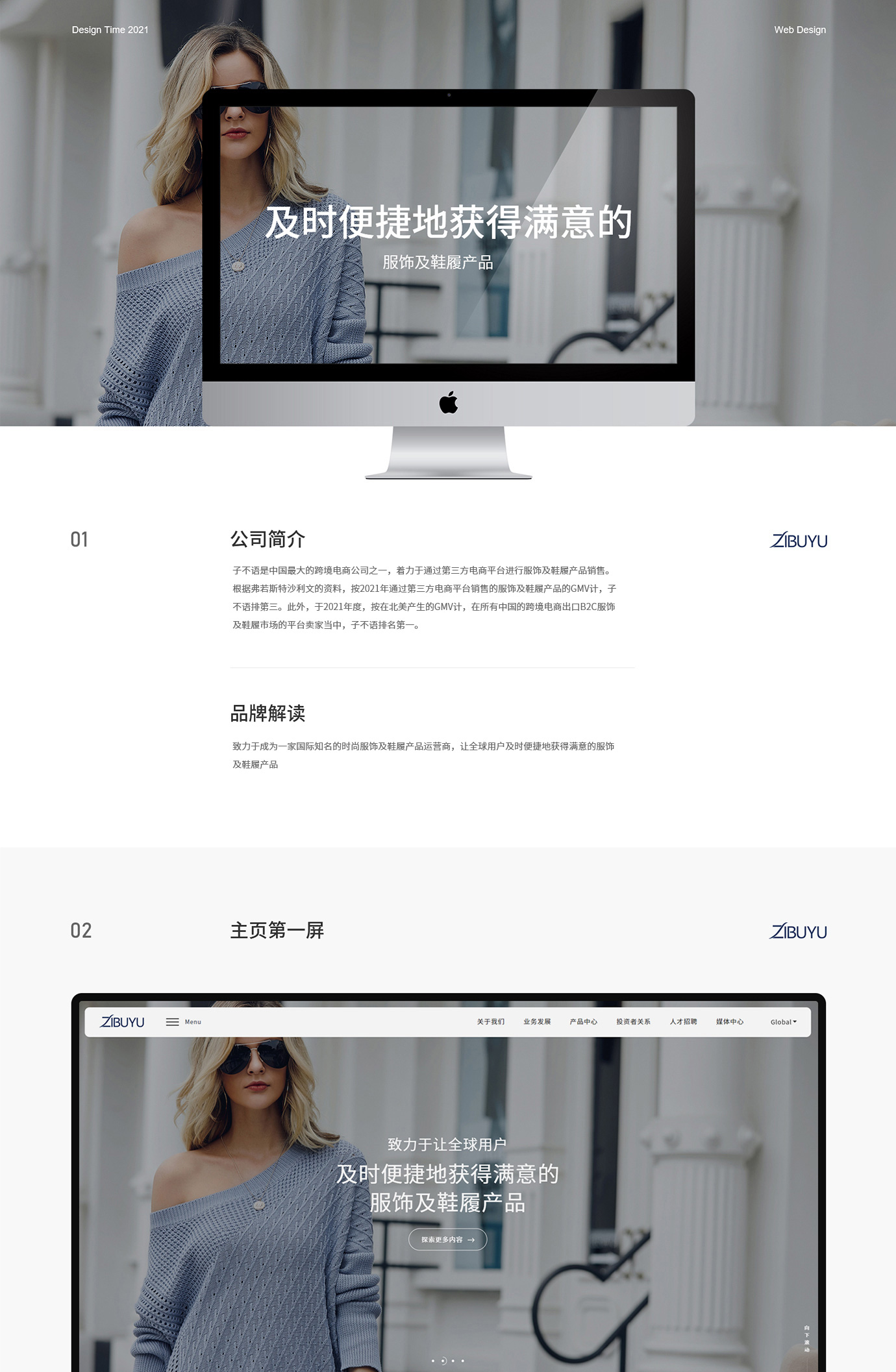 子不語集團有限公司項目圖片