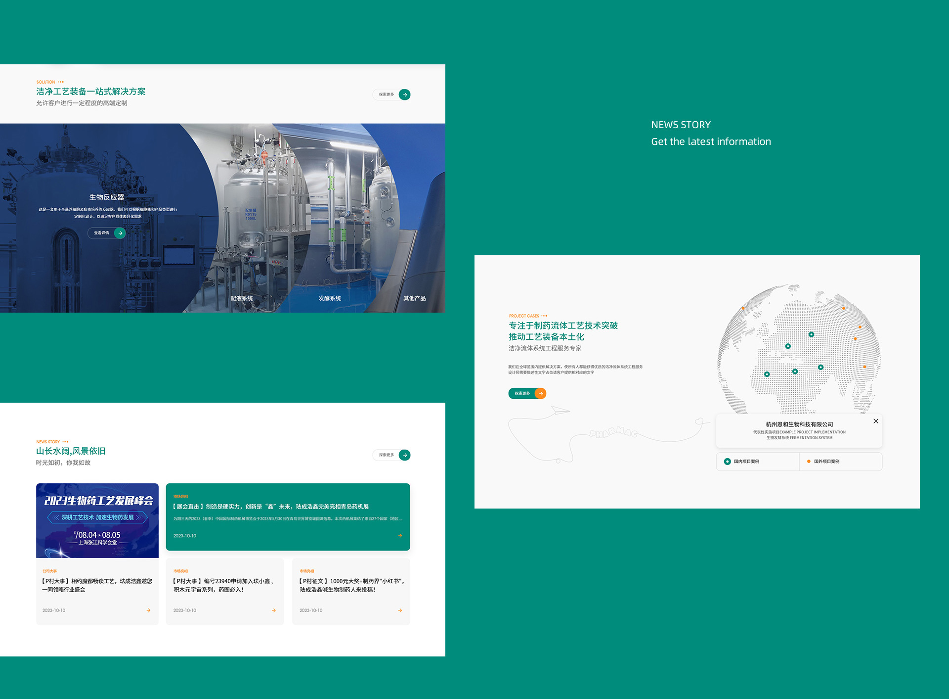 琺成浩鑫項目圖片