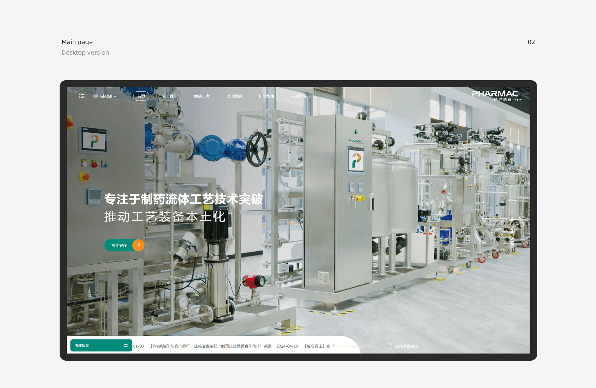 琺成浩鑫項目圖片