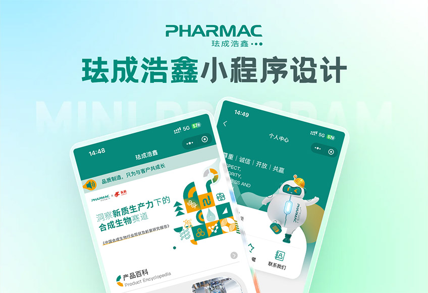 琺成浩鑫小程序設(shè)計(jì)