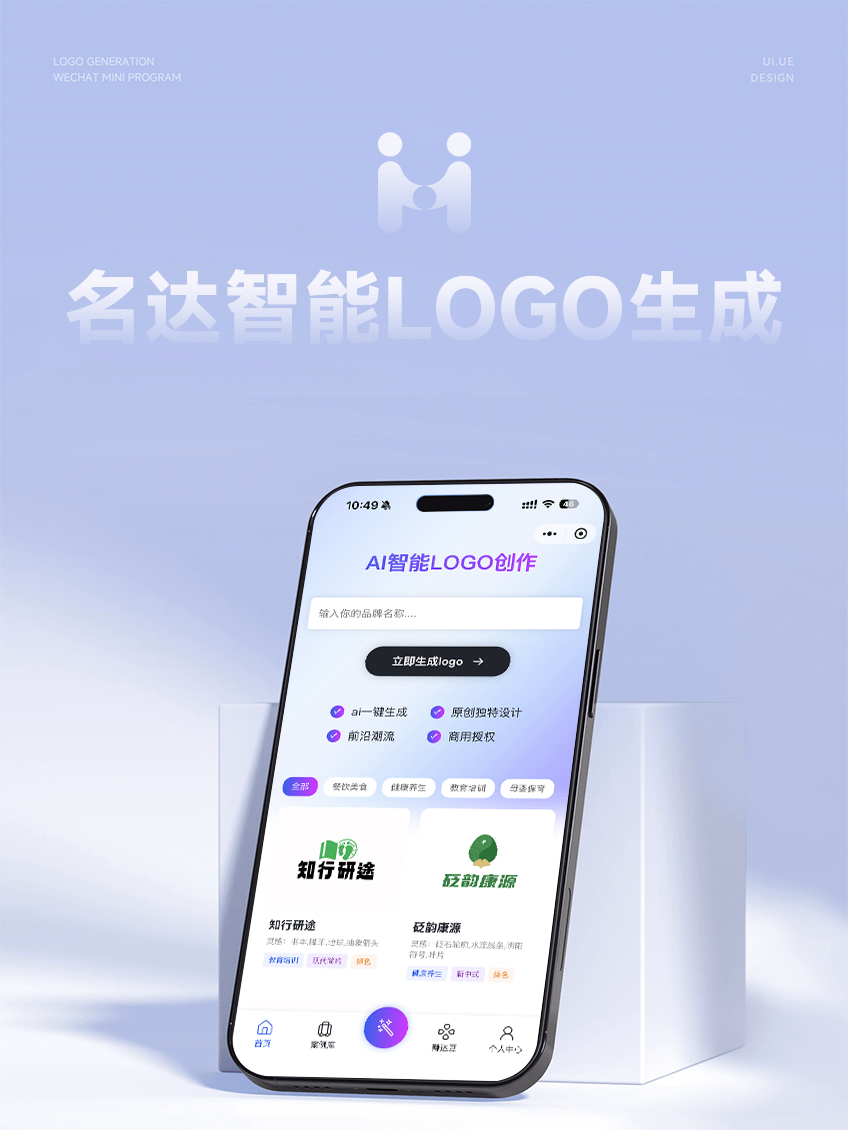 名達(dá)智能LOGO生成